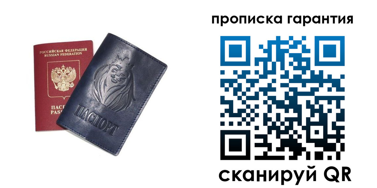 прописка для школы в Шилке