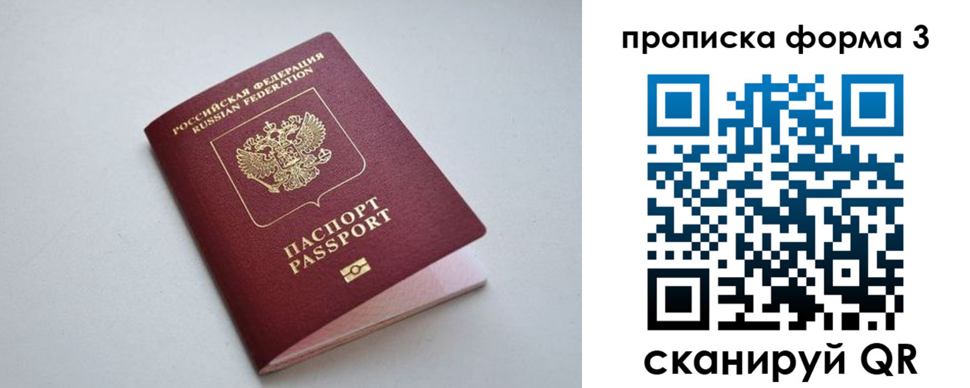 пропишу в квартире в Шилке