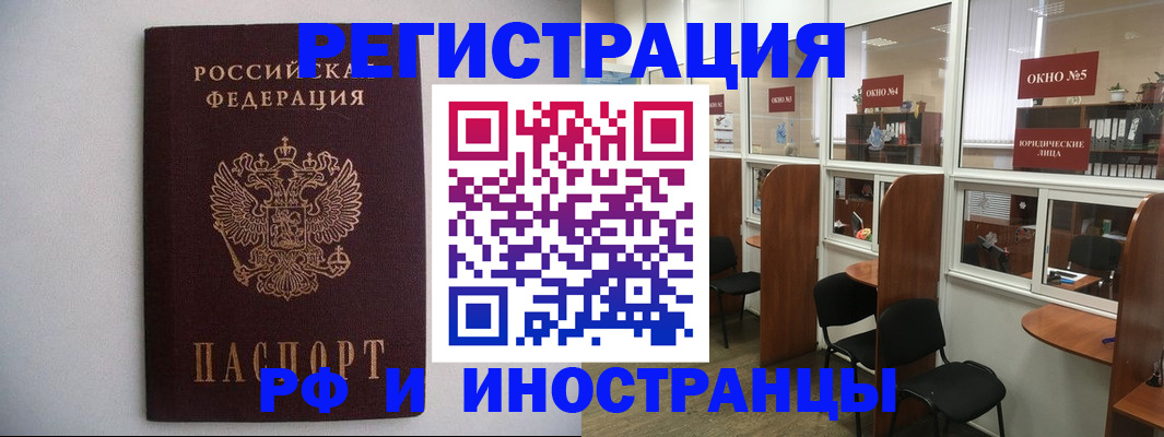 прописка от собственника в Шилке