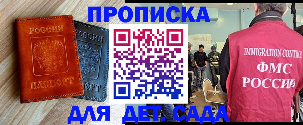 прописка в квартире в Шилке