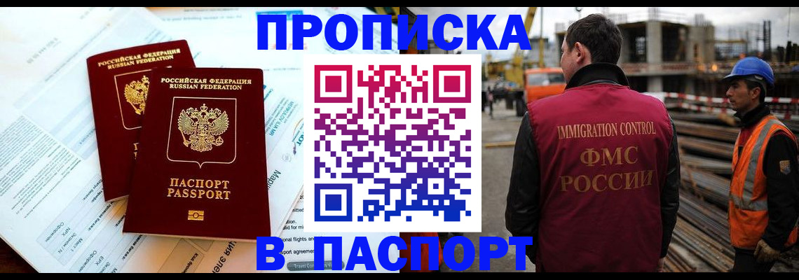 прописка для кредита в Шилке